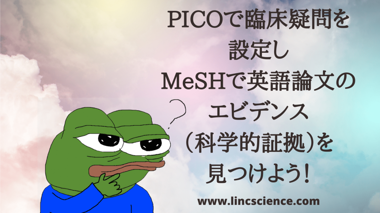 How to search for scientific evidence on Mesh with a PICO question