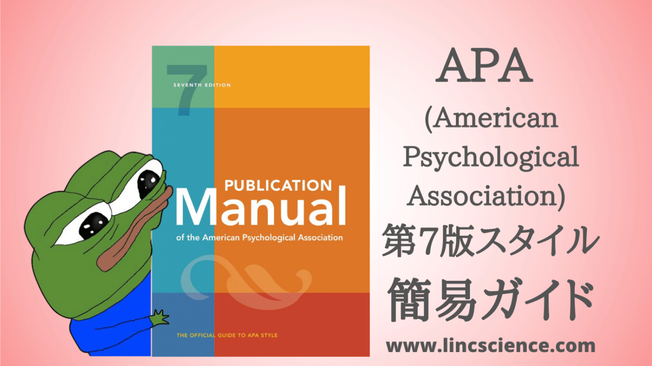 APA7th Edition Style Quick Guide