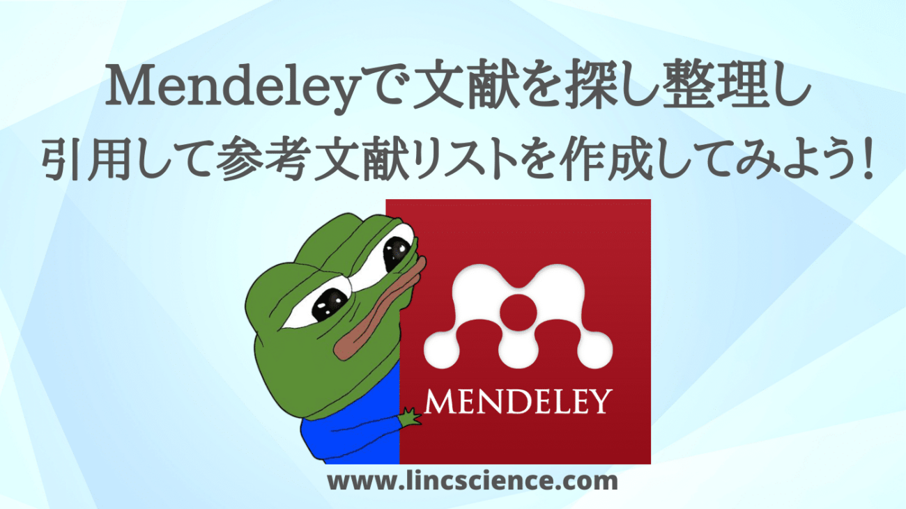 How to get most out of Mendeley